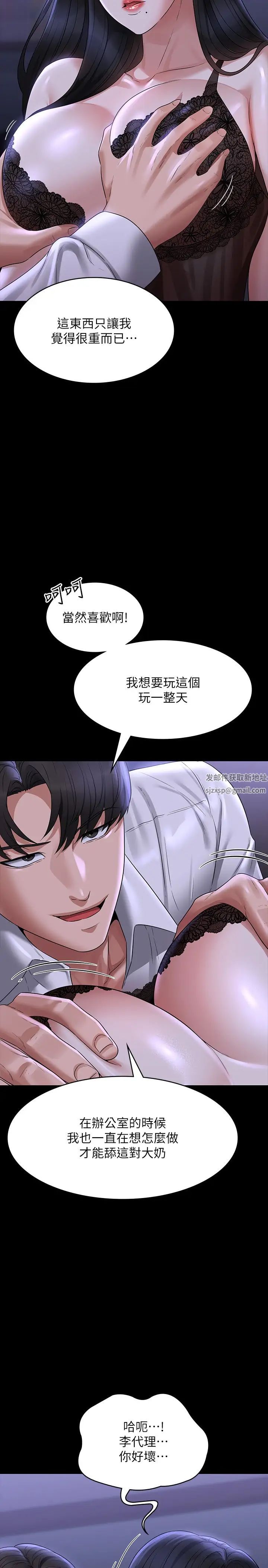 第103話 - 組長的菊花一點都不髒8.jpg