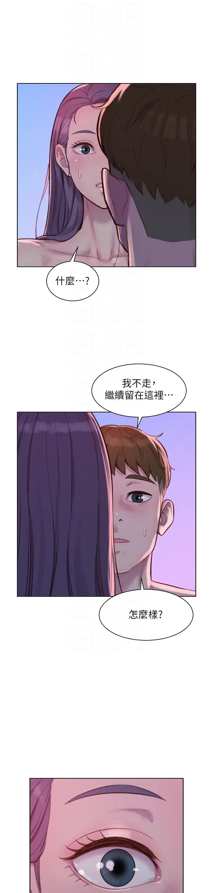 第78話 - 妳的G點在這裡吧?24.jpg