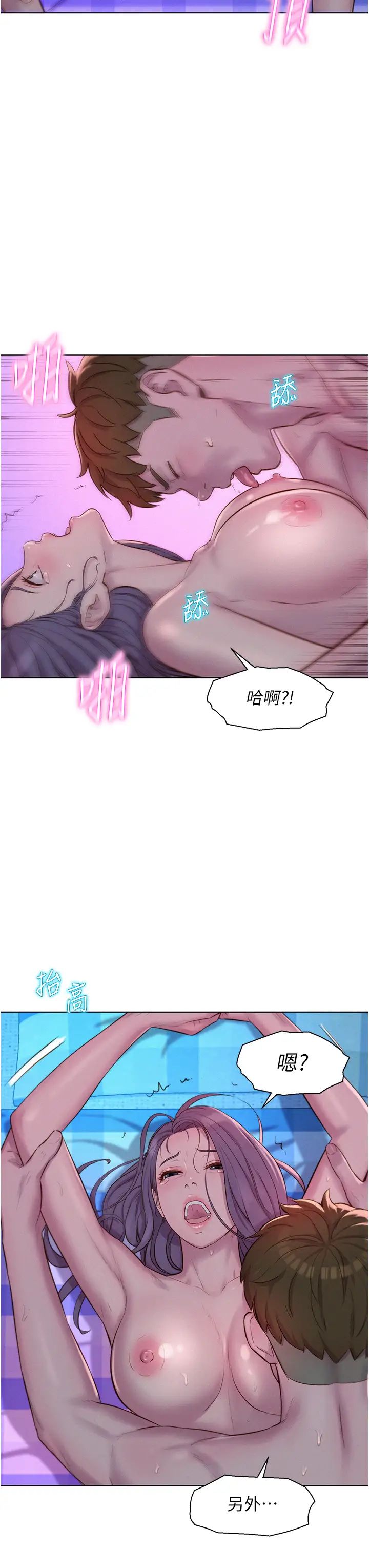 第78話 - 妳的G點在這裡吧?15.jpg