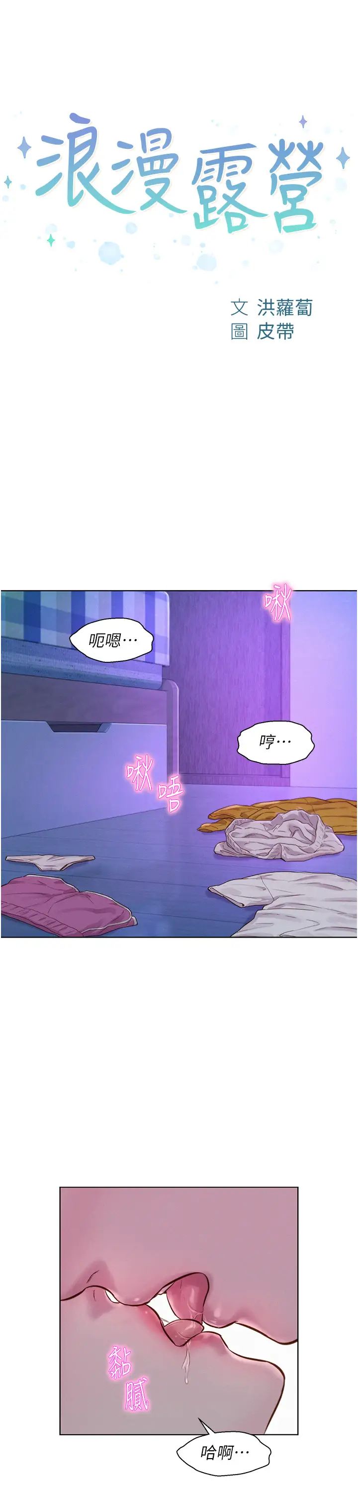 第78話 - 妳的G點在這裡吧?3.jpg