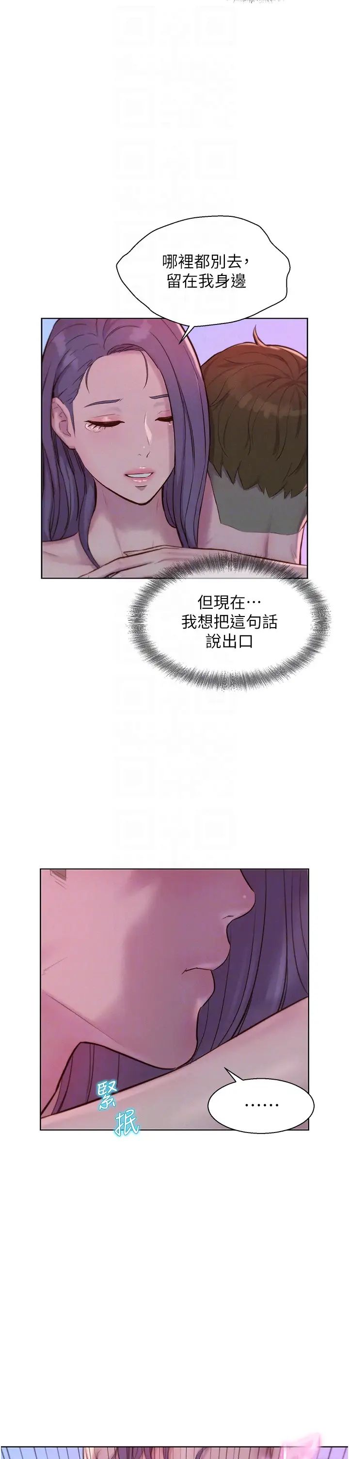 第78話 - 妳的G點在這裡吧?26.jpg