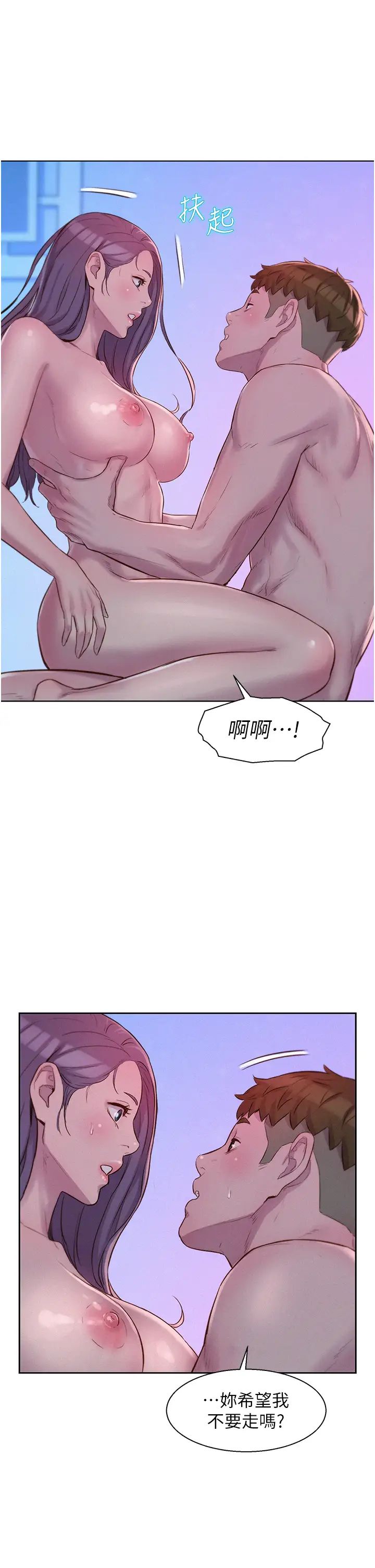 第78話 - 妳的G點在這裡吧?23.jpg