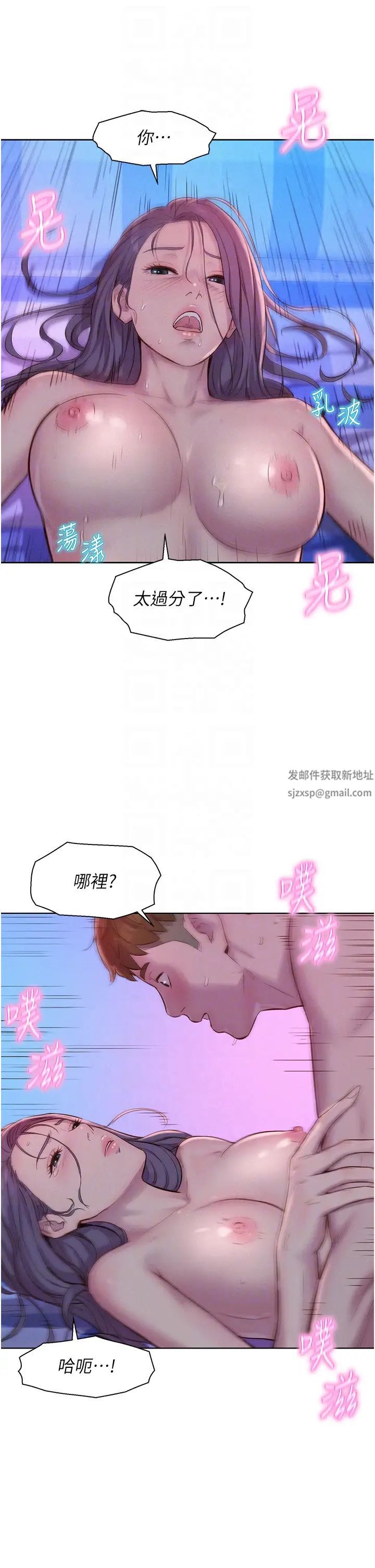 第78話 - 妳的G點在這裡吧?18.jpg