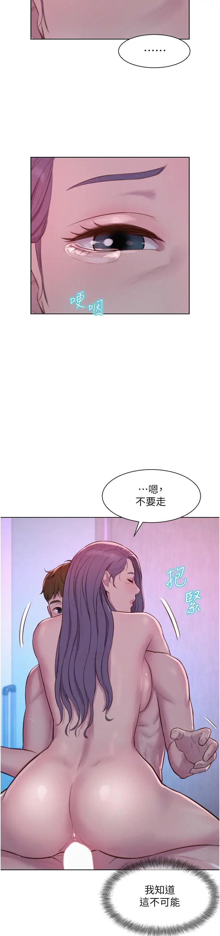 第78話 - 妳的G點在這裡吧?25.jpg