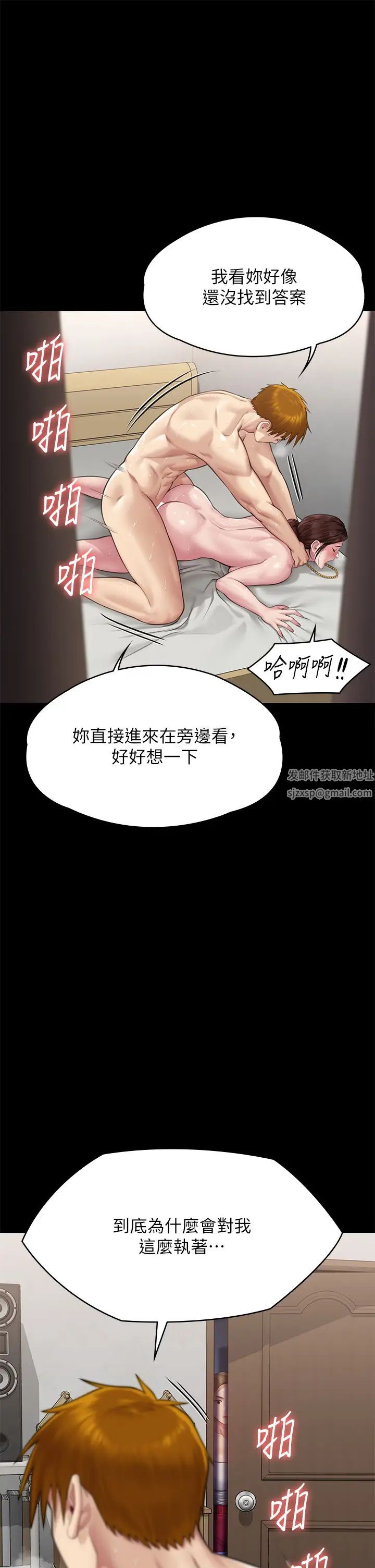 第306話 - 被野獸凌虐的地方媽媽54.jpg