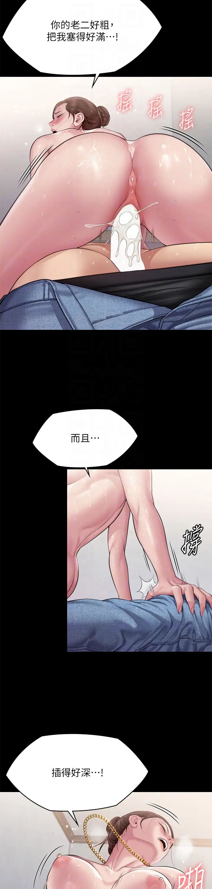 第306話 - 被野獸凌虐的地方媽媽24.jpg