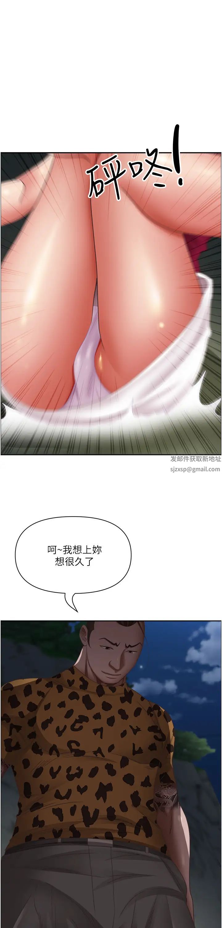 第116話 - 乖乖聽話我就溫柔點23.jpg