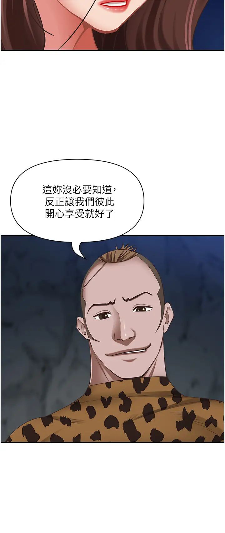 第116話 - 乖乖聽話我就溫柔點16.jpg