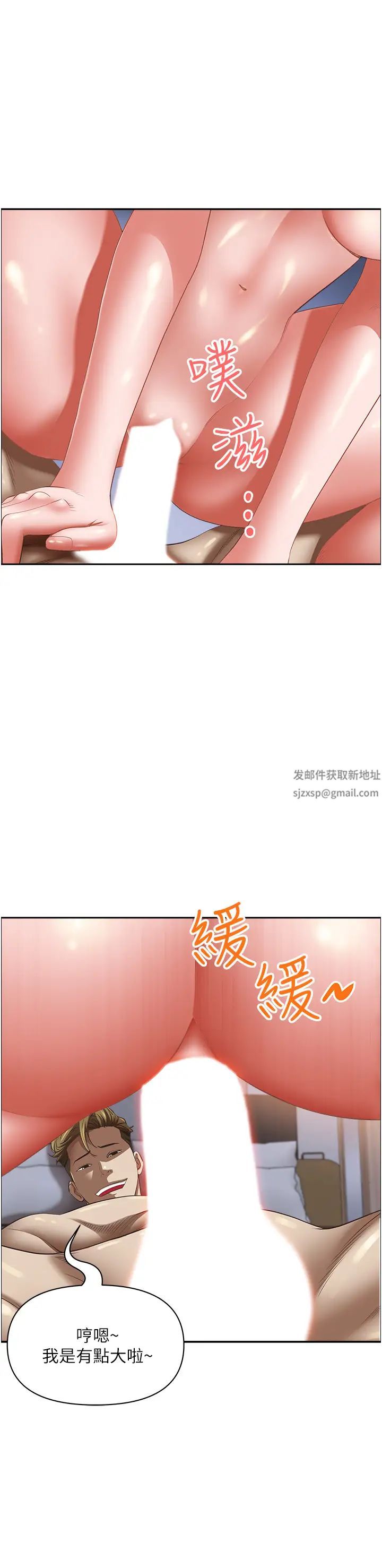 第116話 - 乖乖聽話我就溫柔點42.jpg