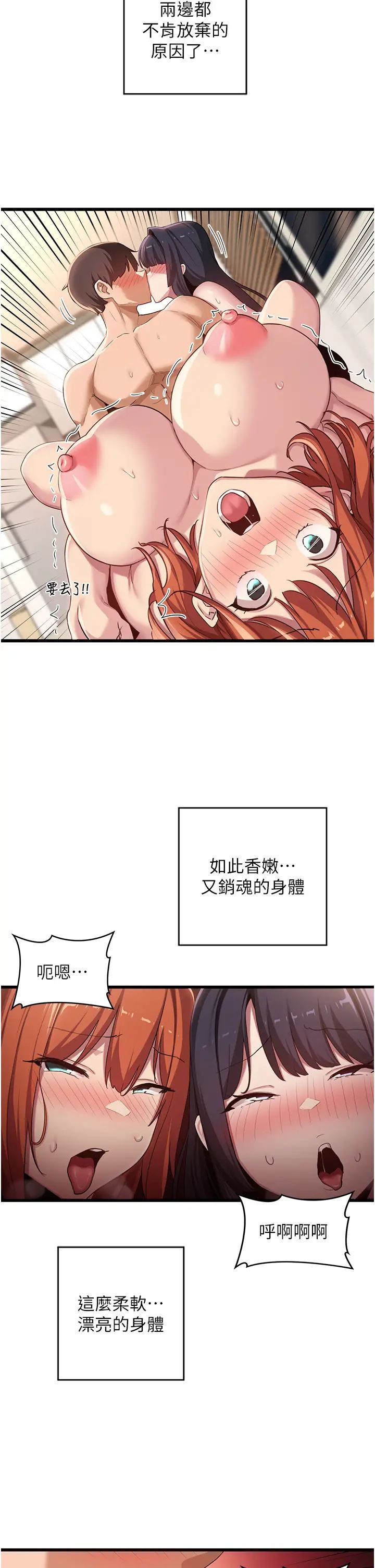 第107話 - 百合之神，降肉~!36.jpg