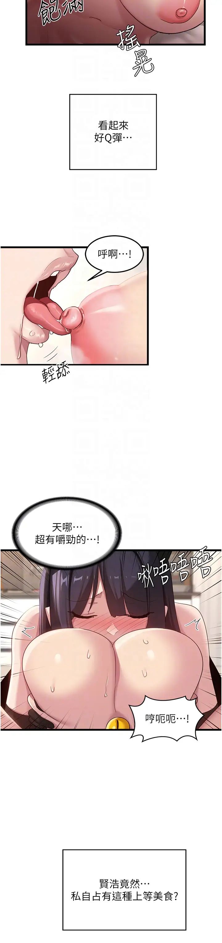 第107話 - 百合之神，降肉~!32.jpg