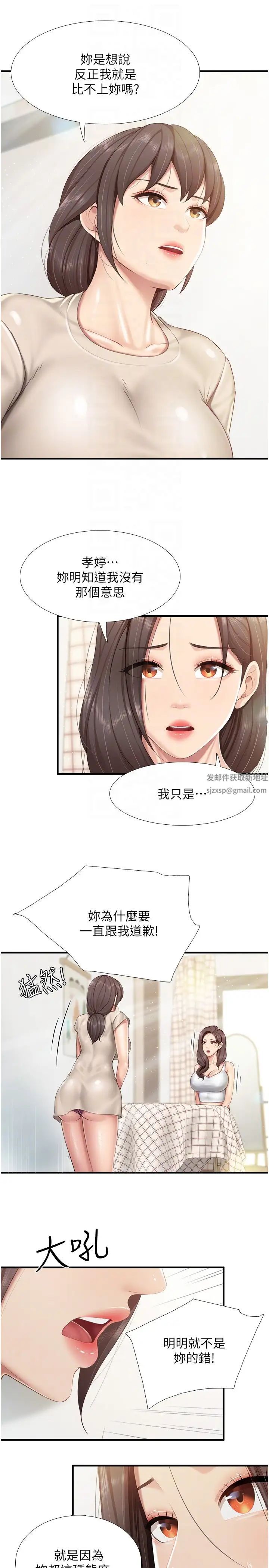 第103話 - 意外到來的通知書10.jpg