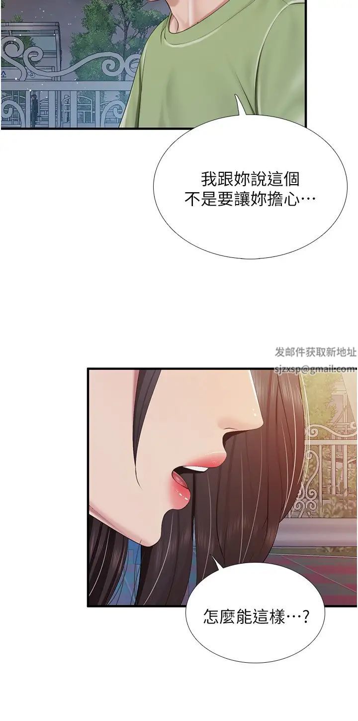 第103話 - 意外到來的通知書20.jpg