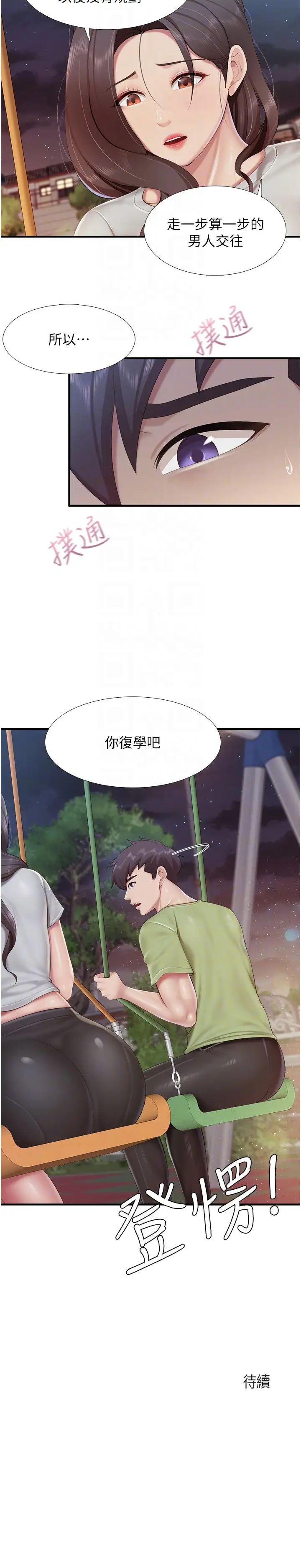 第103話 - 意外到來的通知書22.jpg