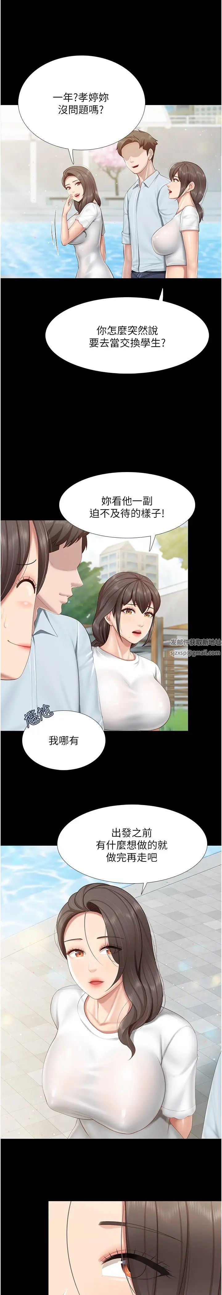 第103話 - 意外到來的通知書4.jpg