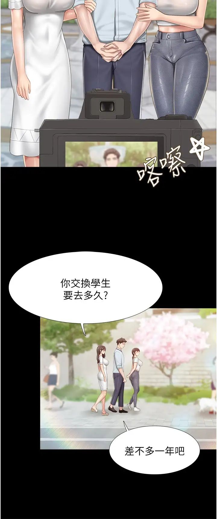 第103話 - 意外到來的通知書3.jpg