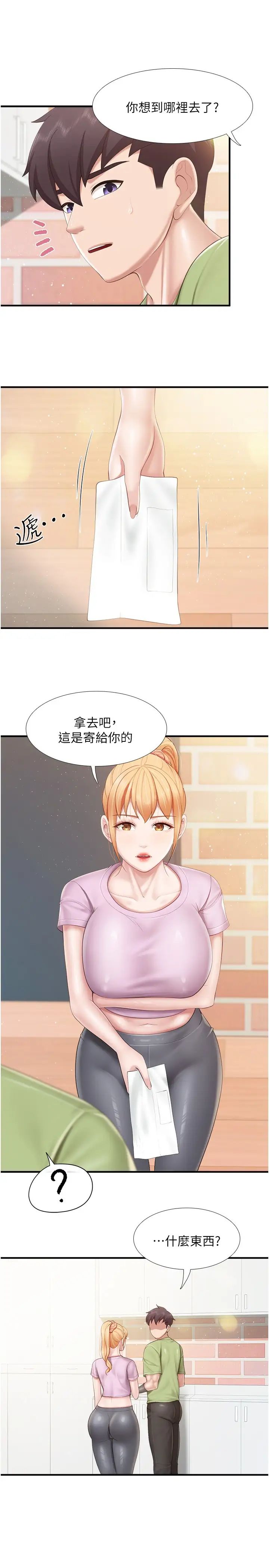 第103話 - 意外到來的通知書16.jpg