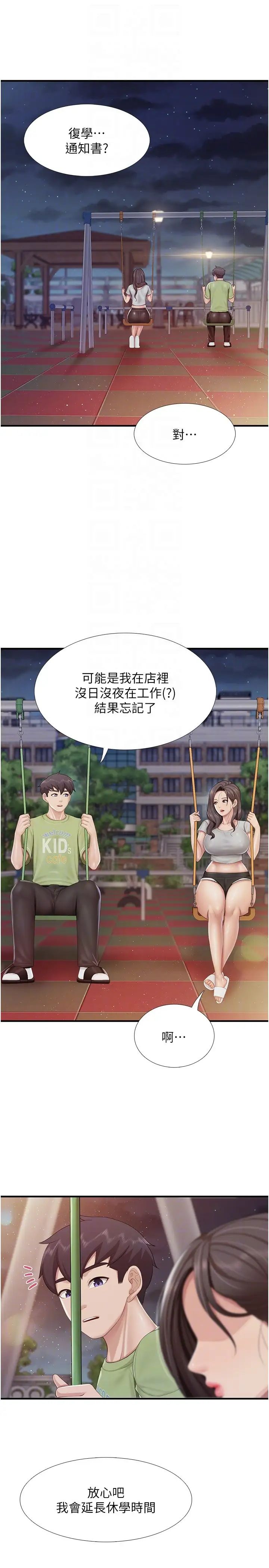 第103話 - 意外到來的通知書18.jpg