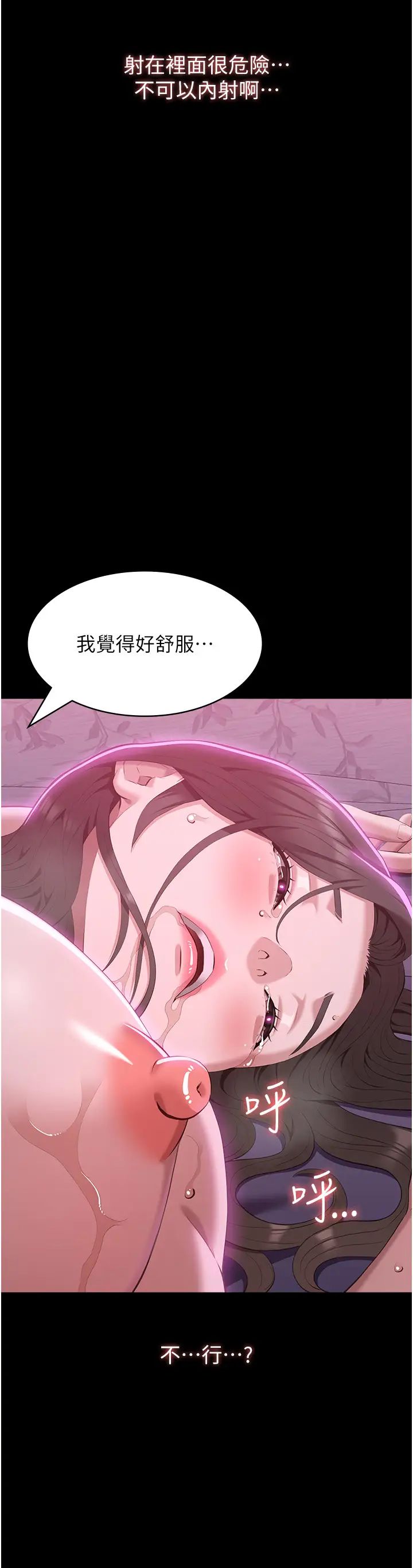 第88話 - 妳果然沒讓我失望40.jpg