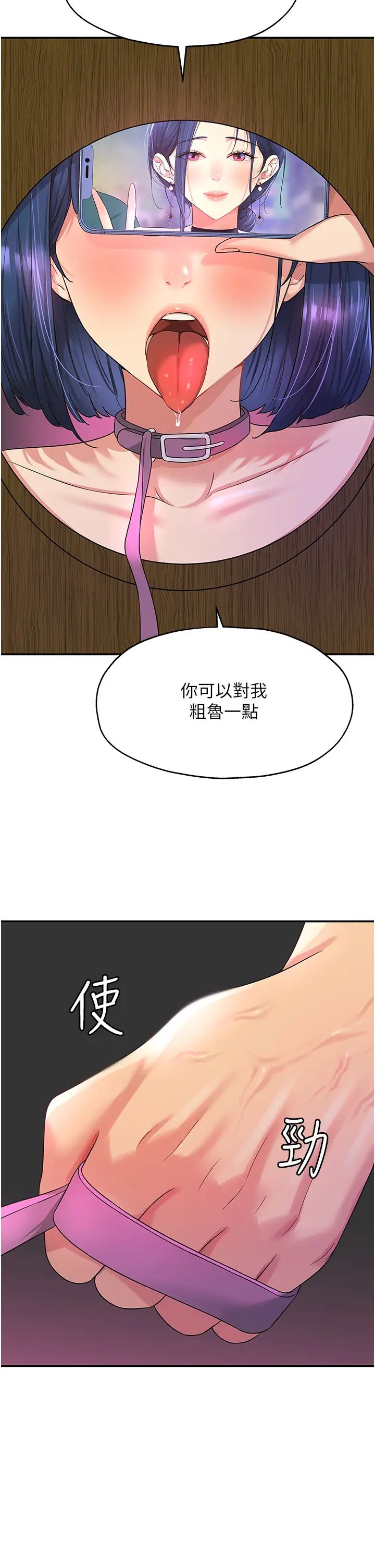 第70話 - 啊~看準瞭再射喔!33.jpg