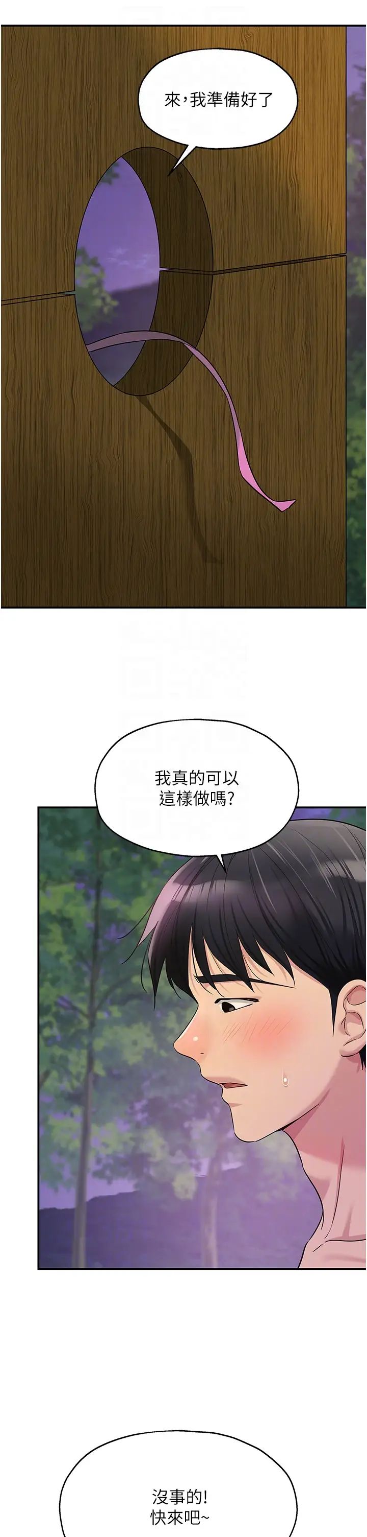 第70話 - 啊~看準瞭再射喔!32.jpg