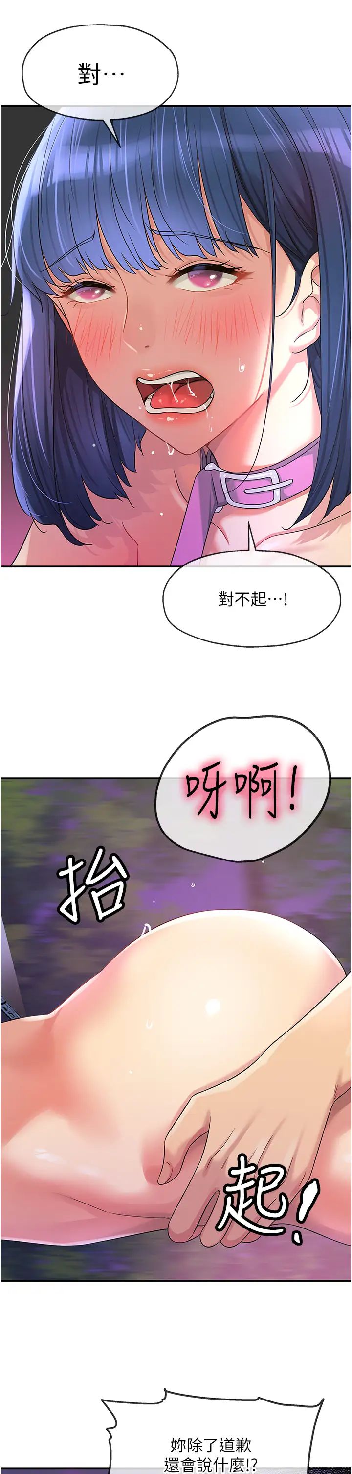 第70話 - 啊~看準瞭再射喔!12.jpg