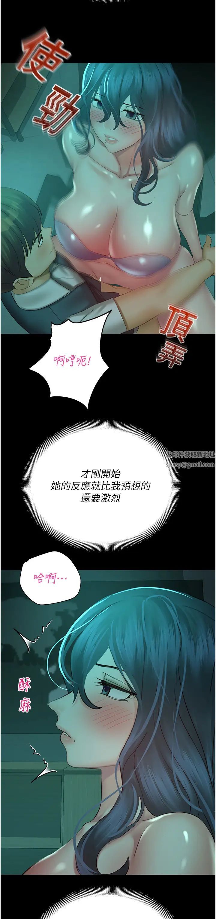 第30話 - 在黑暗中拯救地方媽媽21.jpg