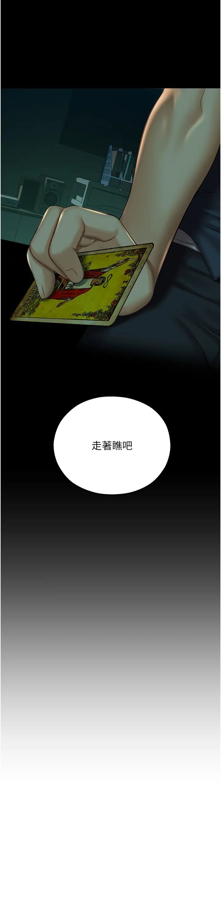 第30話 - 在黑暗中拯救地方媽媽5.jpg