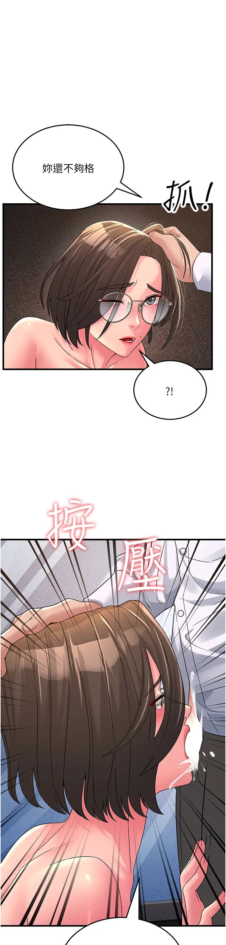 第15話 - 服侍到我爽為止44.jpg