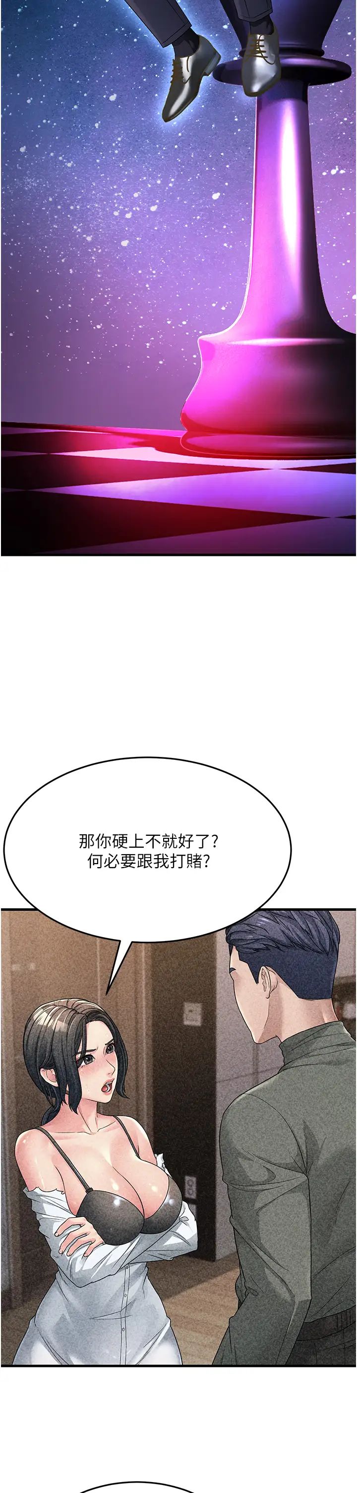 第15話 - 服侍到我爽為止12.jpg