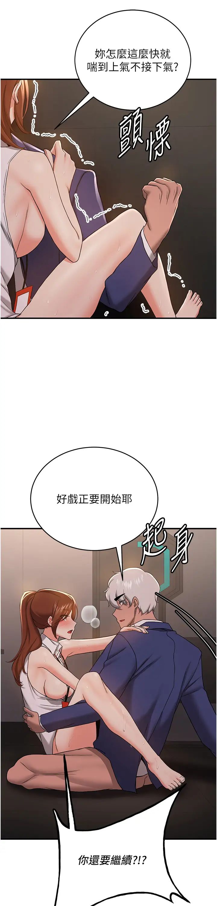 第26話 - 被學生任意擺佈的教官23.jpg