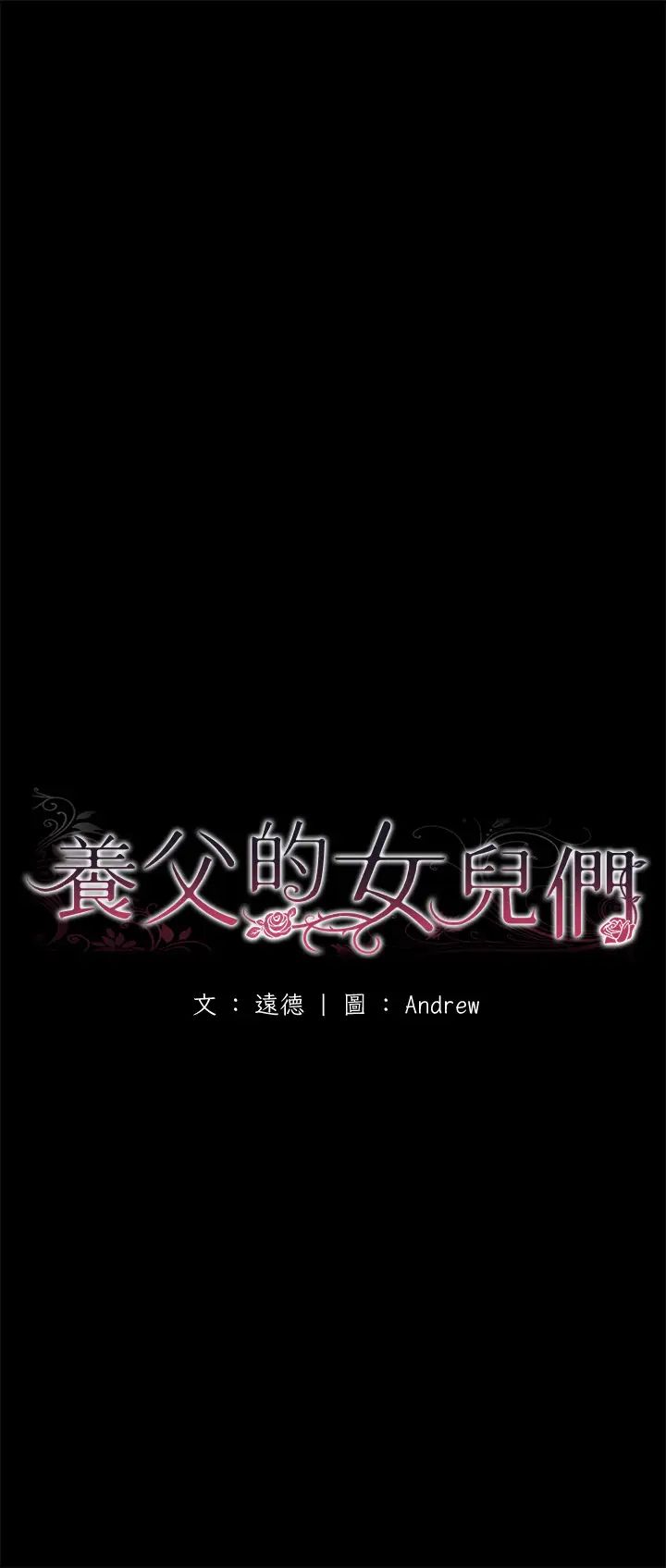 第17話 - 由妳來代替蕾貝卡7.jpg