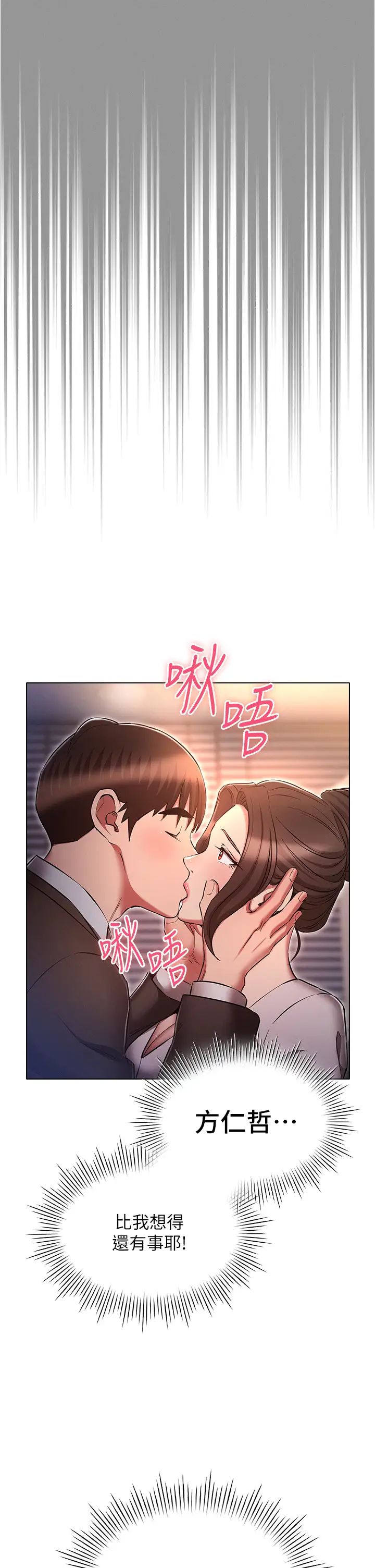 第65話 - 今天就要把妳操到稀巴爛13.jpg