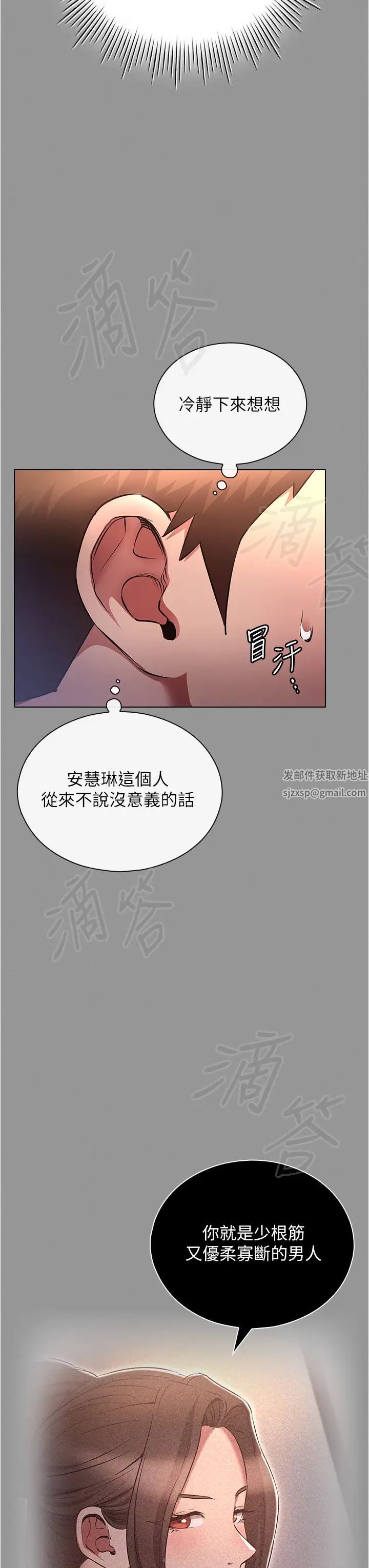 第65話 - 今天就要把妳操到稀巴爛11.jpg