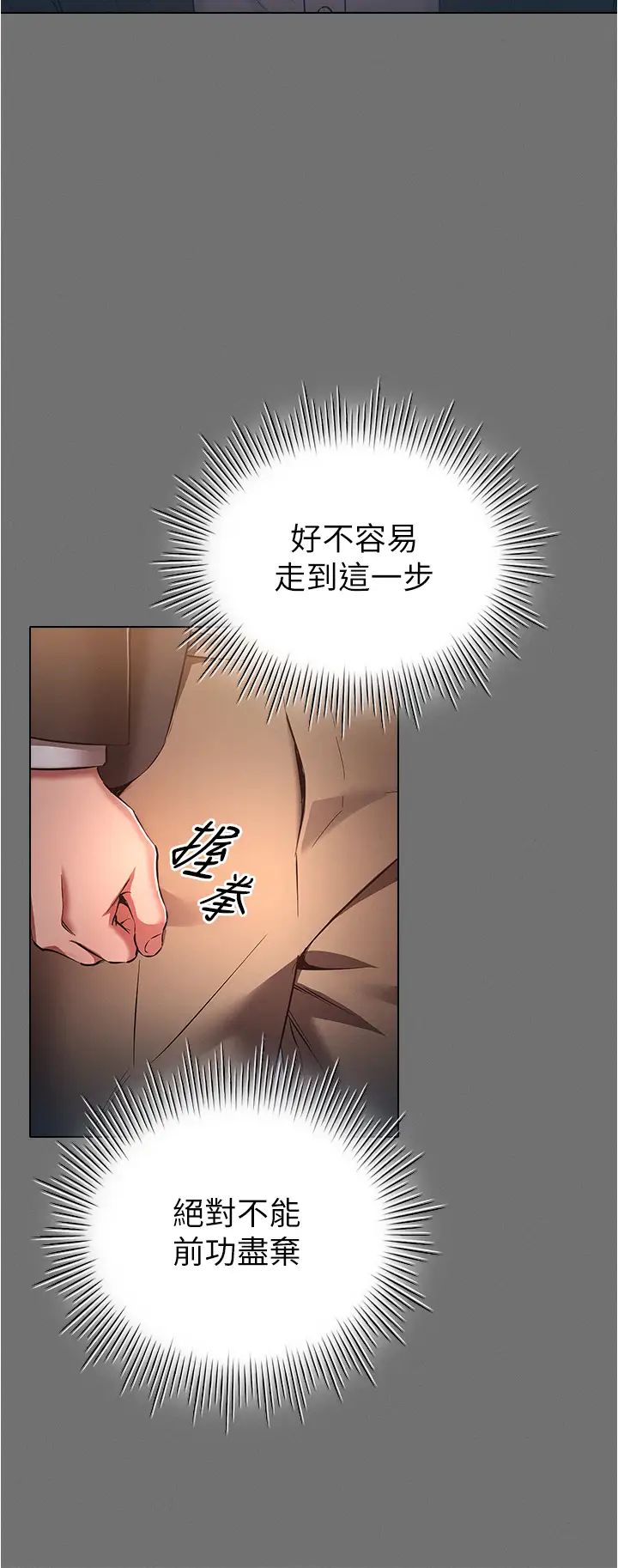 第65話 - 今天就要把妳操到稀巴爛8.jpg