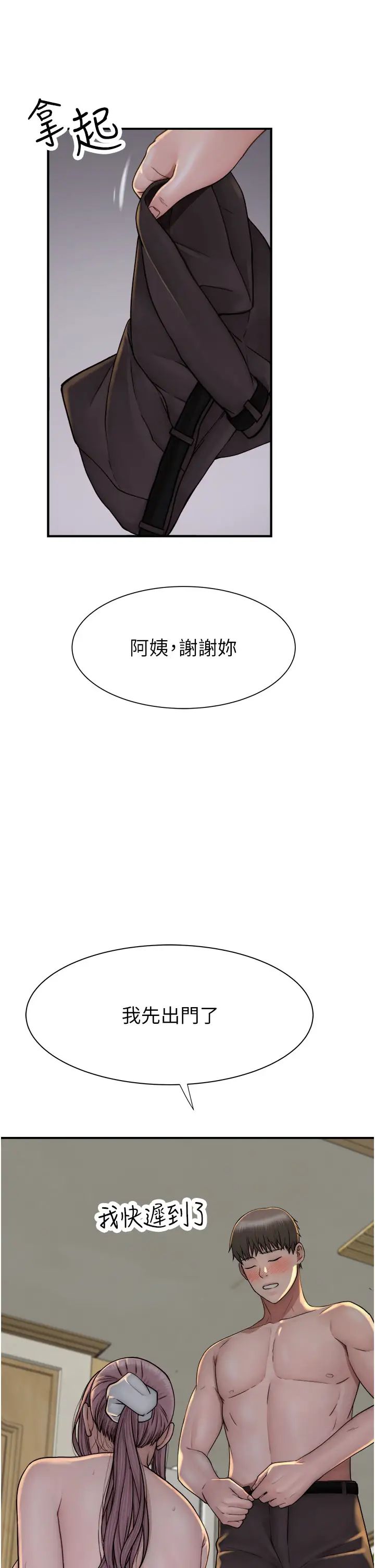 第35話 - 我們來玩點興奮的…15.jpg