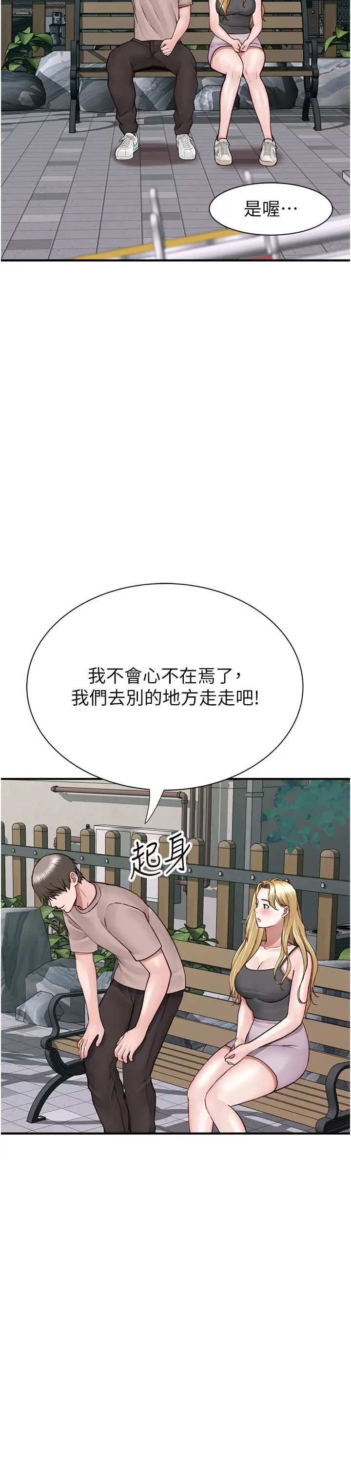 第35話 - 我們來玩點興奮的…51.jpg