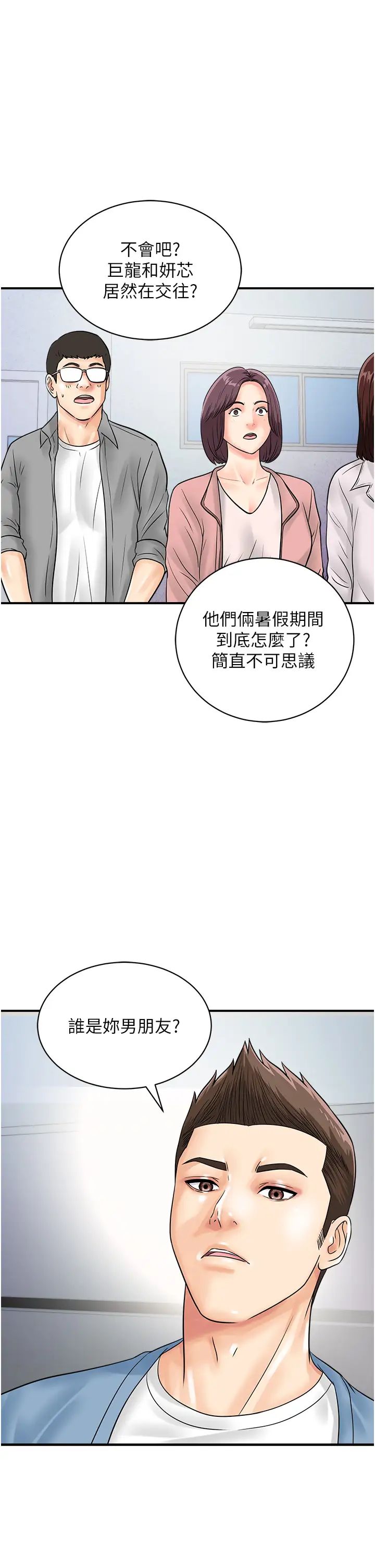 第31話 - 羞恥帶來的快感1.jpg