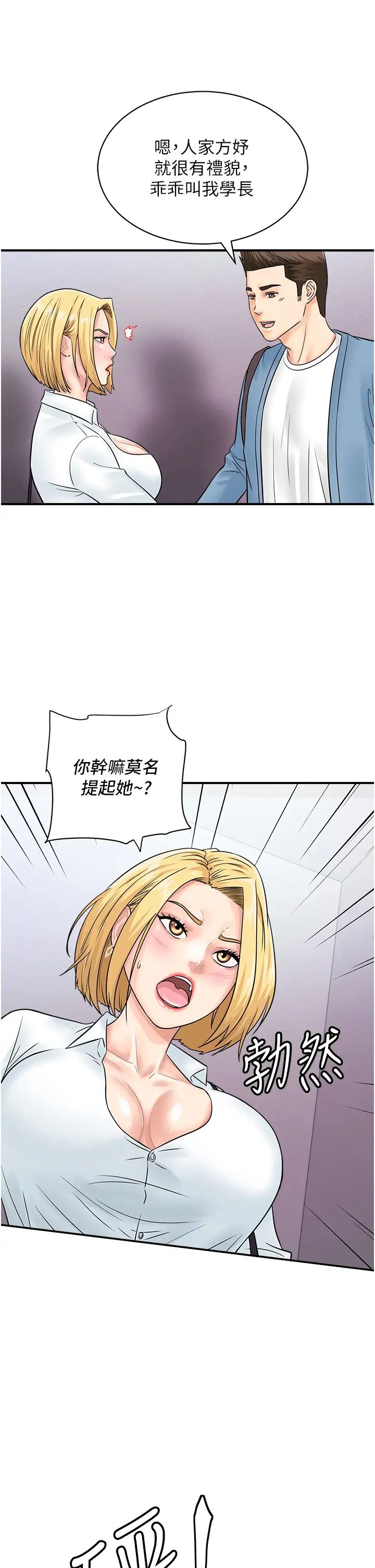 第31話 - 羞恥帶來的快感16.jpg