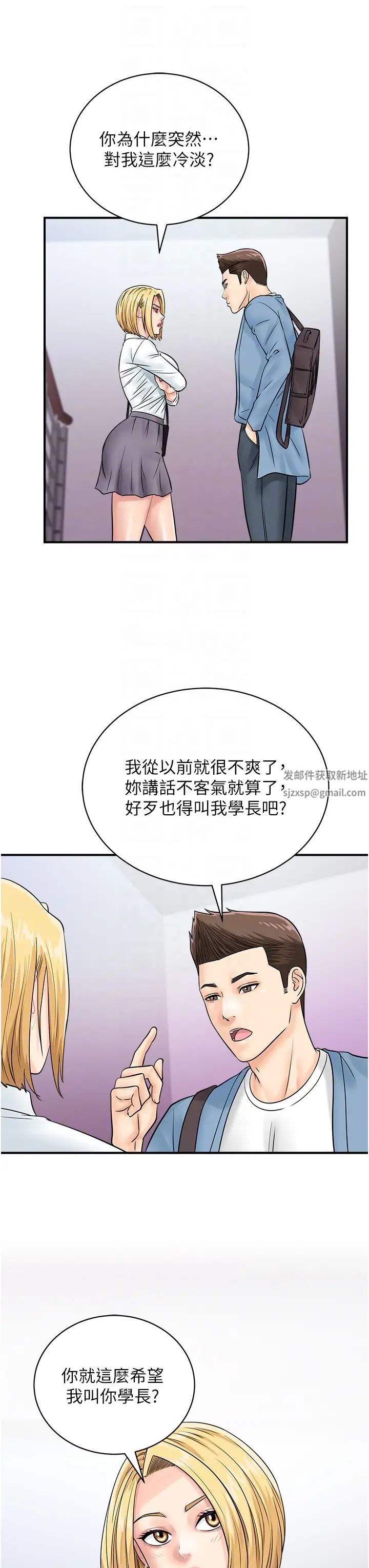 第31話 - 羞恥帶來的快感14.jpg