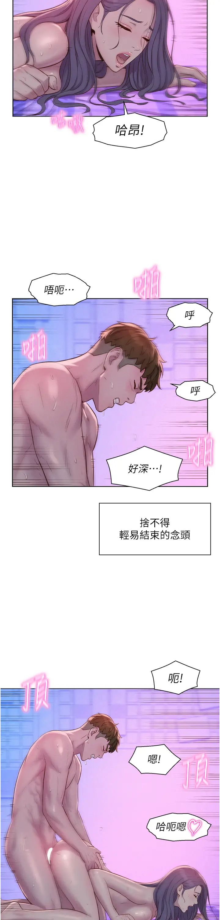 第79話 - 炮聲不斷的漫漫長夜5.jpg