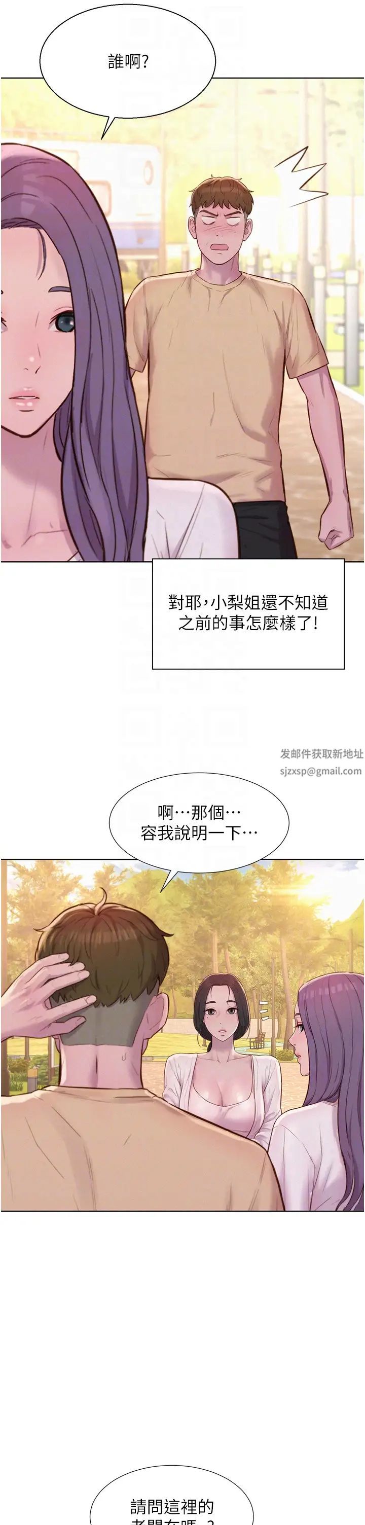 第79話 - 炮聲不斷的漫漫長夜22.jpg