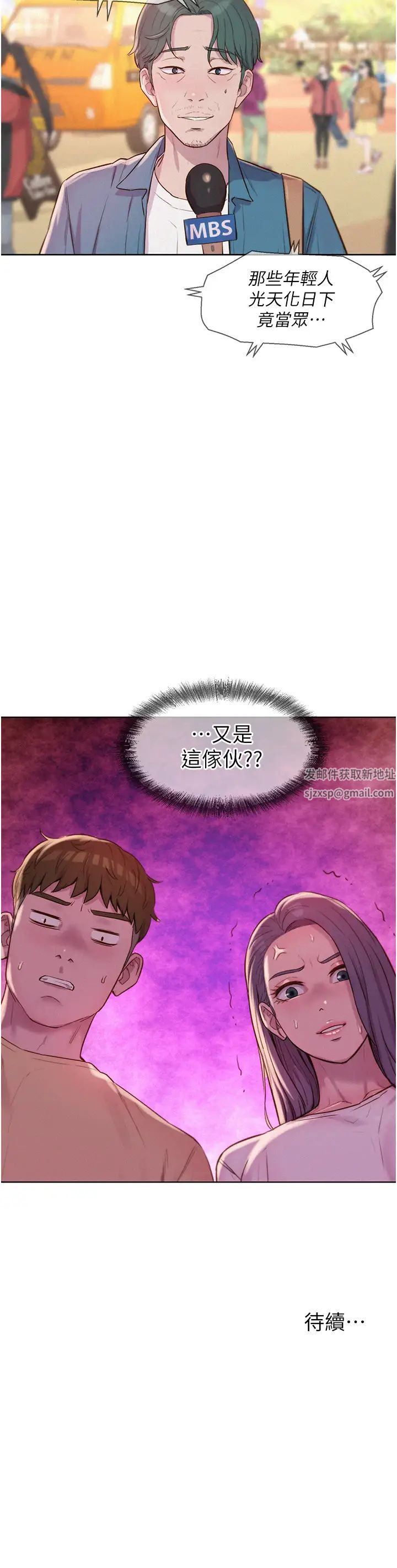 第79話 - 炮聲不斷的漫漫長夜38.jpg