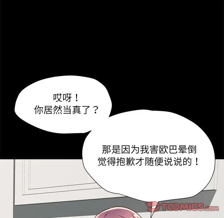 第60話84.jpg