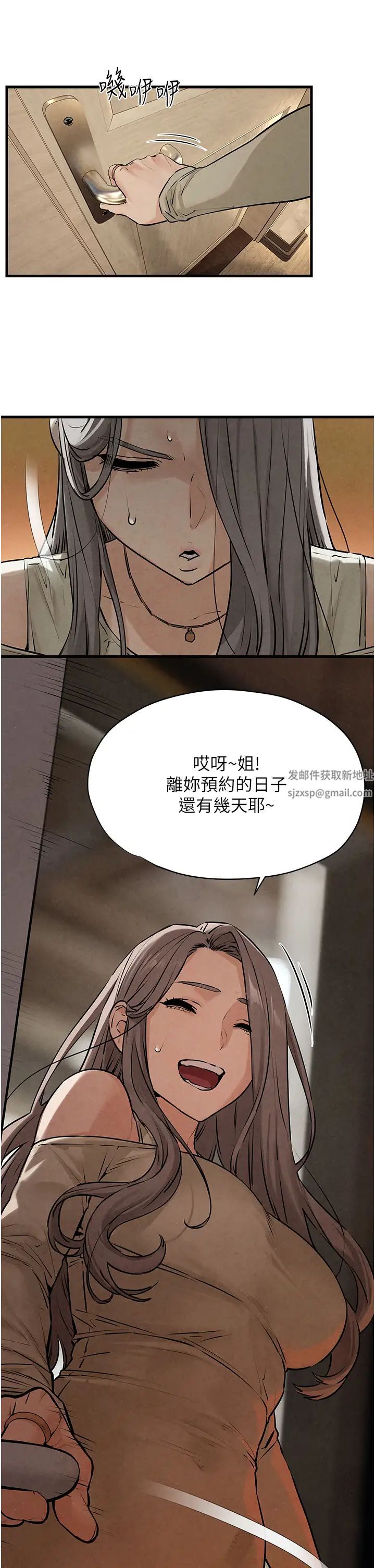 第14話 - 冷豔女王 - 吳女士登場43.jpg