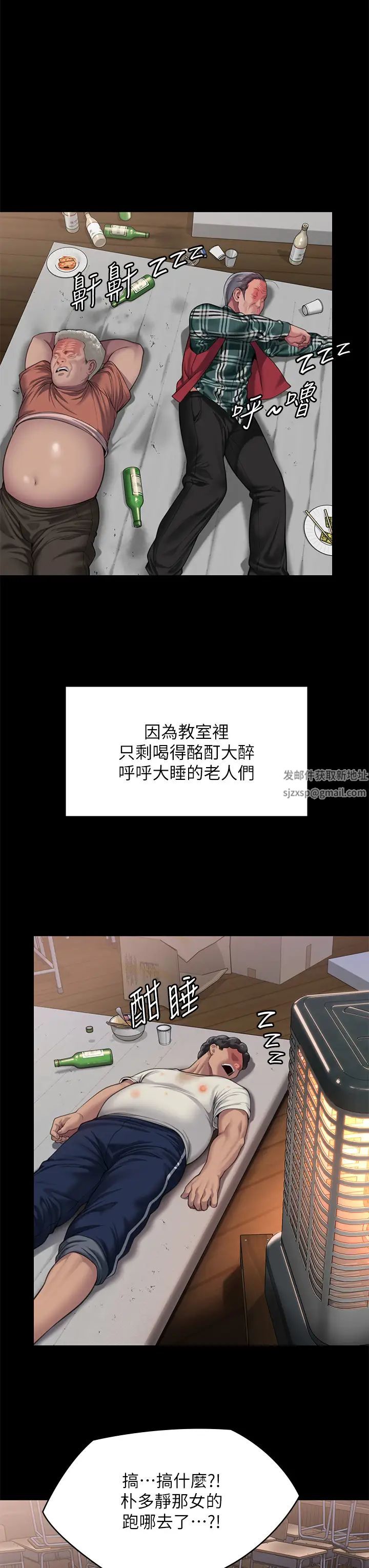 第307話 - 達莉瘋狂執著的愛48.jpg