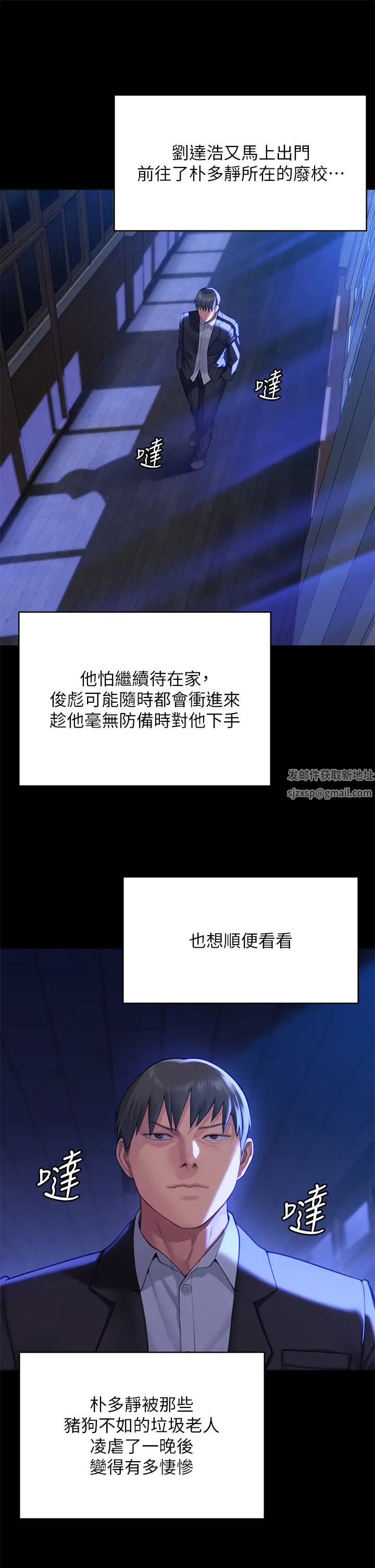 第307話 - 達莉瘋狂執著的愛46.jpg