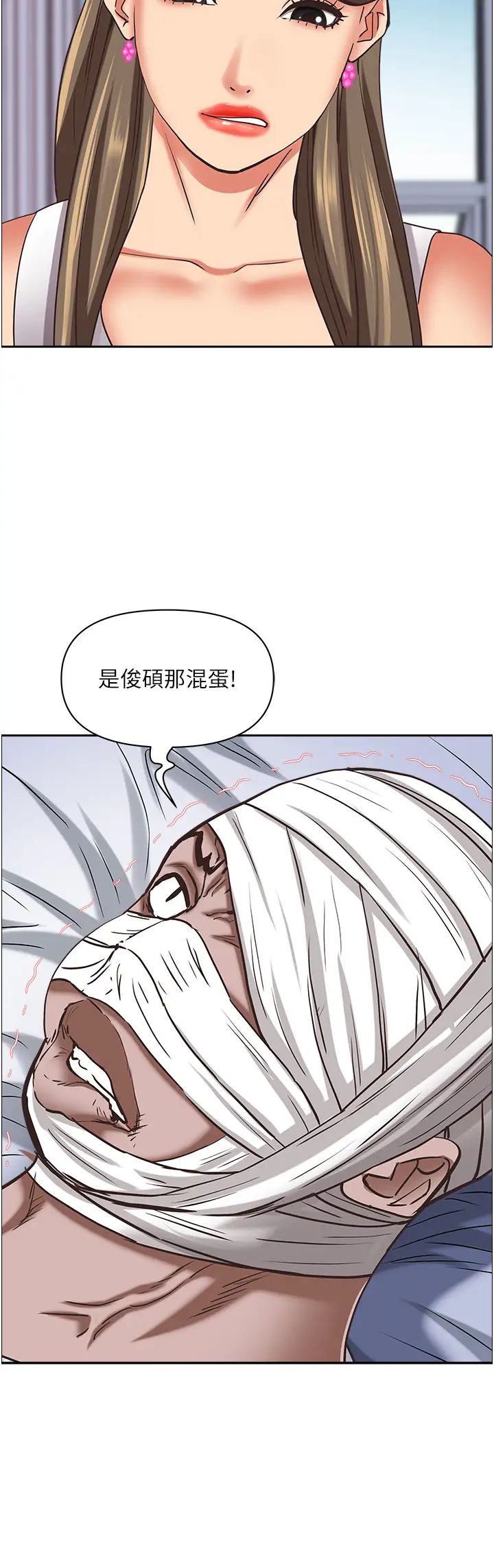 第117話 - 身心靈需要你的安慰39.jpg