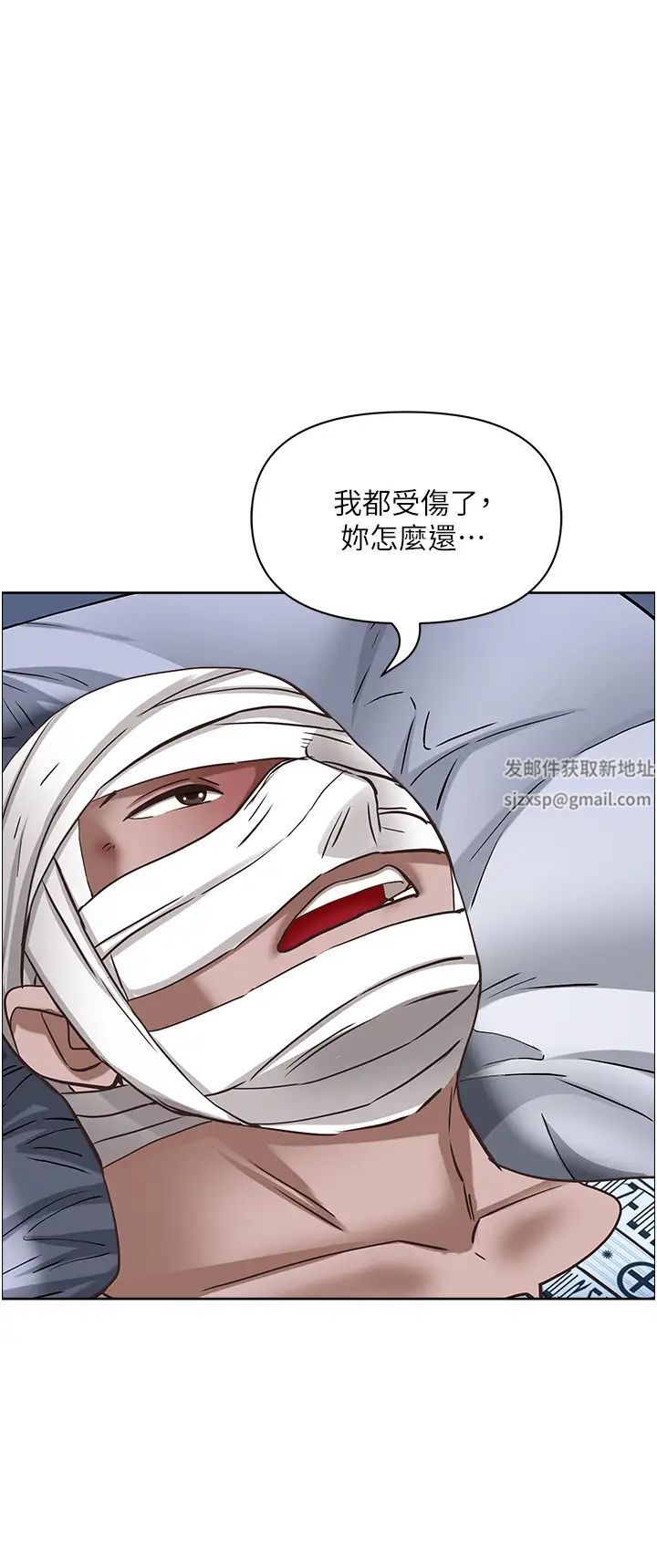 第117話 - 身心靈需要你的安慰37.jpg