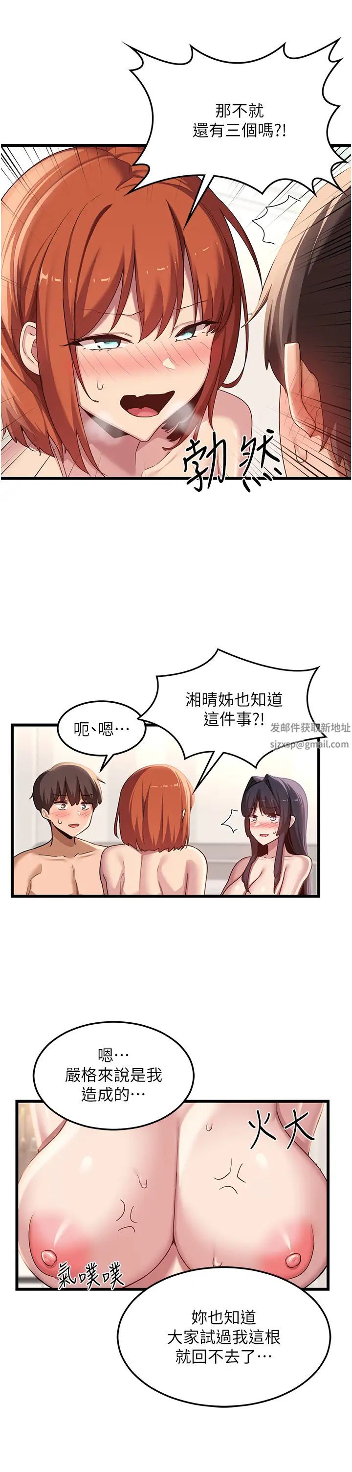 第108話 - 浮出水面的姦情15.jpg